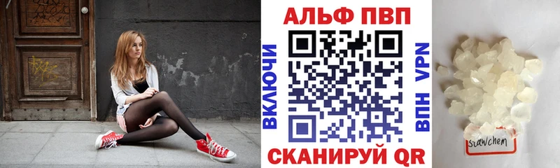 APVP Crystall  Купить закладки  Весьегонск 