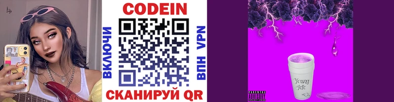 Купить закладки  Весьегонск  Codein напиток Lean (лин) 