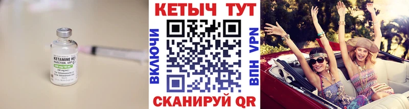 Кетамин VHQ  Купить закладки  Весьегонск 
